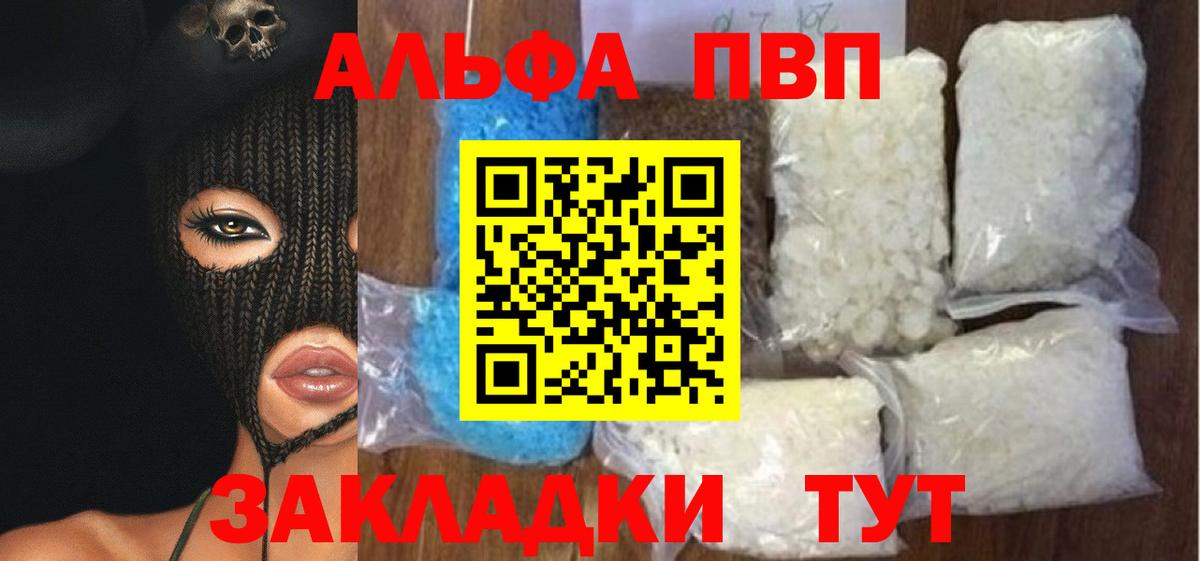 A PVP СК КРИС  хочу   Ярцево  A-PVP кристаллы  A-PVP крисы CK  Вход с VPN  Alpha PVP 