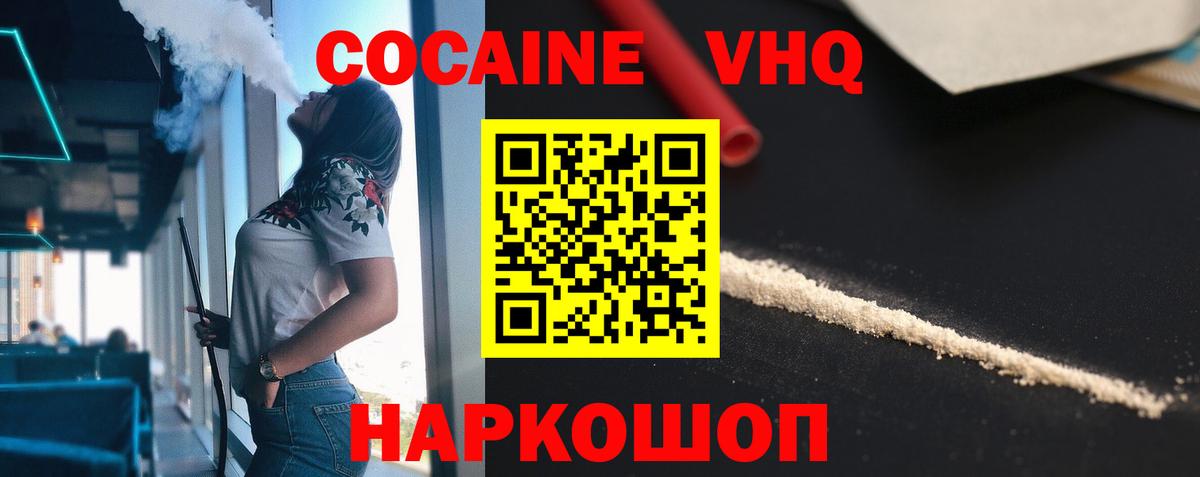 COCAIN Эквадор Ярцево