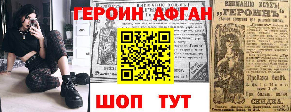 Героин VHQ  Вход с VPN  Ярцево 
