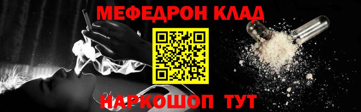 МЕФ мука  МЯУ-МЯУ  Ярцево  Вход с VPN 