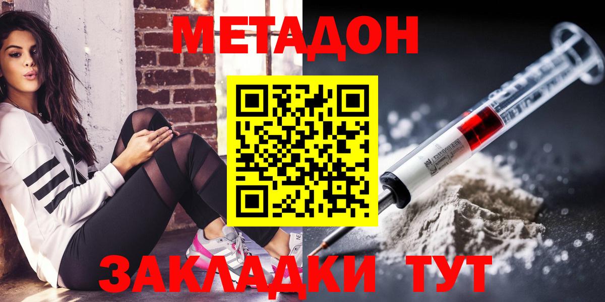 МЕТАДОН мёд  MEGA как войти  Ярцево  Вход с VPN 