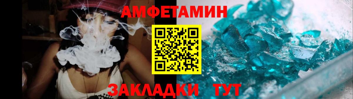 МЕТАМФЕТАМИН мет Ярцево