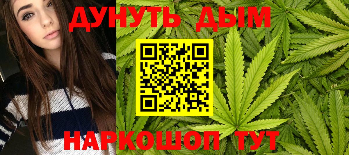 Шишки марихуана индика  Вход с VPN  Ярцево  МАРИХУАНА тримм 